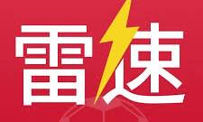 雷速综合平台 -  足球篮球直播平台 · 数据全覆盖